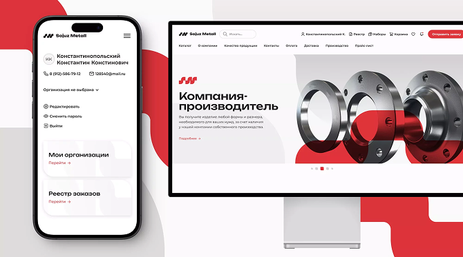 Сайт завода «Союз Металл» 2