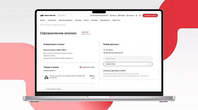 Сайт завода «Союз Металл» 4