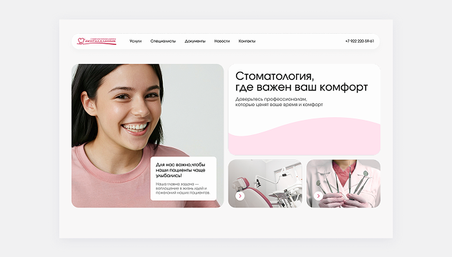 Дентал Классик