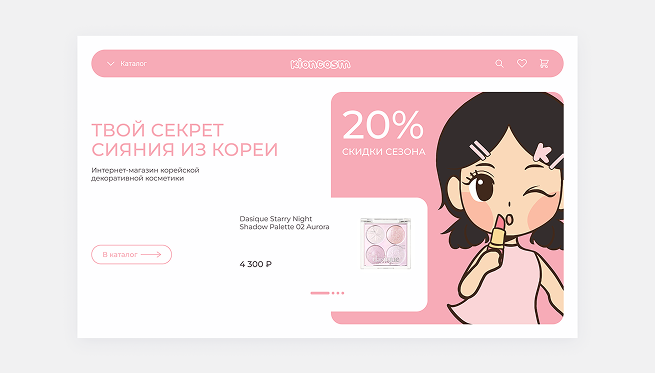 Корейская косметика