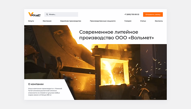 Вольмет